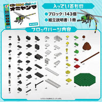 シルバーバック 昆虫シリーズ 143パーツのブロックでつくる! オニヤンマ 9784861487859 1個（直送品）