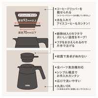 サーモス 真空断熱コーヒーサーバー 720ml ブラック TTF-720 BK 1個