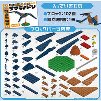 シルバーバック 恐竜シリーズ 102パーツのブロックでつくる! プテラノドン 9784861487484 1個（直送品）