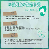 ツーウェイワールド 十美LAB ハッカ油スプレー 希釈タイプ バーベナミントの香り 50mL 4540811802791 1本(50mL入)（直送品）