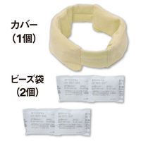 ケンユー 温活女子のからだケア ホッと温子さん 目と首元用 アイボリー HMK-48V 1個（直送品）