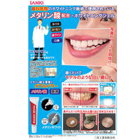 三喜工業 メタリンホワイト 歯みがきジェル 15mL 4560162565435 1本(15mL入)（直送品）