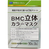 ビー・エム・シー BMC 立体カラーマスク 個別包装 30枚入 4580116956607 1箱(10枚×3色入)（直送品）