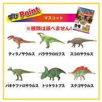 ノルコーポレーション 学研の図鑑ライブ 恐竜バスボール 太陽のようなオレンジの香り GKN-9-01 1個（直送品）