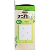 アース製薬 ピレパラアース 防虫力 ダニよけシート 12枚入 4901080681119 1個(12枚入)（直送品）