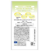 DHC オリーブホイップハンドクリームa SS オリーブフラワーの香り 45g 849290 1個(45g入)（直送品）