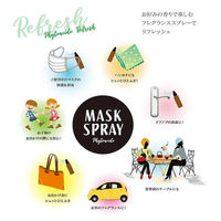 ディアンドディ フィトンチッド マスクスプレー 無香料 60mL 4589779740660 1本(60mL入)（直送品）