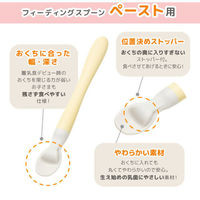 ピジョン フィーディングスプーン 1032109 1袋(2本入)（直送品）