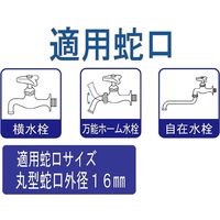 グリーンライフ さすだけ蛇口コネクター JC-01 1個