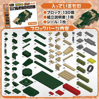 シルバーバック 自衛隊のりものシリーズ ブロックでつくる! 陸上自衛隊 16式機動戦闘車 9784861487637 1個（直送品）