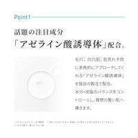 AZELAIN（アゼライン） アドバンスド セラム 30ml