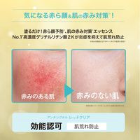 アンチシグナル レッドクリア 20g ビジナル