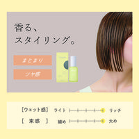 COHARU スタイリングオイル タイト＆ウェット シトラスサボンの香り 60ml 柳屋本店