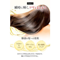 大島椿 ヘアスプレー 140g 大島椿