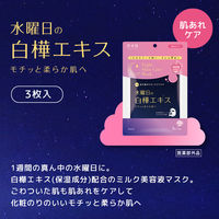 肌美精 薬用 水曜日のナイトスキンケアマスク 医薬部外品 3枚 肌荒れ 白樺エキス 美容液 フェイスパック パック シートマスク