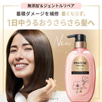パンテーンミラクルズ サルフェート無添加＆ジェントルリペア トリートメント ポンプ 440g