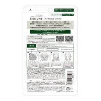 クリアターン バイオチューン バイオセルロースマスク バランスタイプ 1回分（20mL） コーセーコスメポート