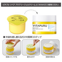 ビタプル リペア アクアリージェルクリーム 付け替え用 90g コーセーコスメポート