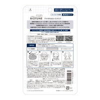 クリアターン バイオチューン バイオセルロースマスク 高保湿タイプ 1回分（20mL） コーセーコスメポート