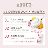 ビューティラボ ホイップカラー アンティークショコラ ホーユー