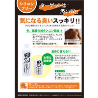 男のシャンプー 300ml 1本 地の塩社