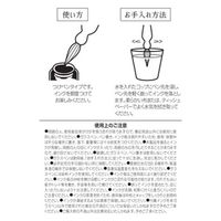 日本出版販売 ラメインクとガラスペン アンバー 2023312 1セット（直送品）