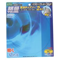 三共コーポレーション 軽量草刈チップソー 230mm 2枚入 2SK-230 1セット(2枚入)（直送品）