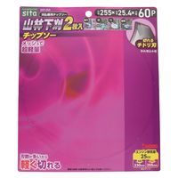 三共コーポレーション 山林下刈チップソー 255mm 2ST-255 1セット(2枚入)