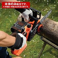 ブラック&デッカー B&D 18V 25cmチェーンソー 本体のみ GKC1825LB 1個（直送品）