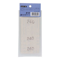 三共コーポレーション マジック付ヤスリパートナー70用替ペーパー(4枚入り) 細目 #240 MYP-70用#240 1パック(4枚入)（直送品）