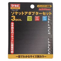三共コーポレーション 3pcs.ソケットアダプターセット TSA-3ST 1セット（直送品）