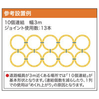 旭商事 ピタリング8(10個連結) 1118030303 1セット(10個入)（直送品）