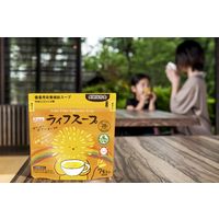 【非常食】 ベジタルアドバンス 栄養補給スープ 5年保存 ライフスープ 1袋（7食入）