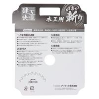 三共コーポレーション いあい斬り 木工用 125×1.3×30P 4770 1枚（直送品）