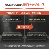 象印マホービン ホットプレート EA-HA30-HZ 1個