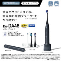 パナソニック 音波振動ハブラシ ドルツ EW-DA48-A 1台