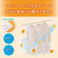 ミセスロイド防虫カバー コート・ワンピース用 1年防虫 金木犀の香り 1袋（3枚入） 白元アース