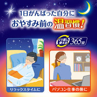 リラックスゆたぽん 目もとホット ほぐれる温蒸気 大きめサイズ 365回くり返し使える 1個 白元アース