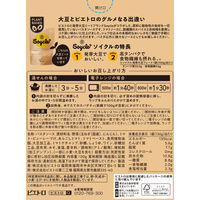 ピエトロ×Soycle 畑生まれのボロネーゼ 動物性原料不使用 1人前・130g 1セット（1個×3）パスタソース