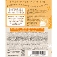 チャーリー ウィズフローラ バブルバス 金木犀 4975541617597 1個