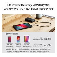 モバイルバッテリー 大容量 20000mAh USB-C×2 最大 20W 黒 DE-C52-20000BK エレコム 1個（直送品）