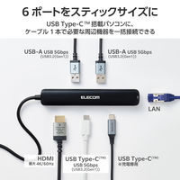 ドッキングステーション タイプC ハブ 6in1 HDMI LAN USB-A USBハブ DST-C30BK エレコム 1個（直送品）
