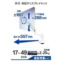モニターアーム ロング シングル 支柱付 高耐荷重 ガススプリング式 5軸 ホワイト DPA-SL07WH エレコム 1個