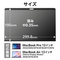 覗き見防止フィルター 【MacBook Pro 13インチ/Air 13.3インチ】 EFWMPA1320PFM エレコム 1個（直送品）