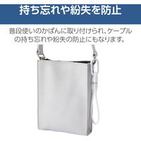 ストラップ型 ケーブルホルダー カラビナ付き コネクターカバー <C to C> ホワイト EKCWCCC01WH エレコム 1個（直送品）