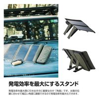 ソーラーパネル ソーラー充電器 パネル発電最大14W 折りたたみ式 オリーブ MPA-NEST-S012OV エレコム1個