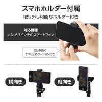 スマホ カメラ 三脚 自撮り棒 2WAY コンパクト 最大約141cm ブラック P-STCFWL01BK エレコム 1個（直送品）