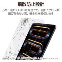 11インチ iPad Pro (M4) ガラスフィルム ダイヤモンドコート 高透明 TB-A24PMFLGDC エレコム 1個