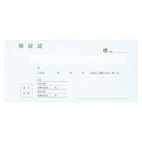 アスクル オリジナル　インボイス対応ノーカーボン領収証（小切手判2色刷）　領収書 1冊 オリジナル