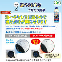 JOYL ダブルハーフ サラダ油 700g 1本 〈使用量・油ハネ1/2〉（紙パック）食用油　J-オイルミルズ